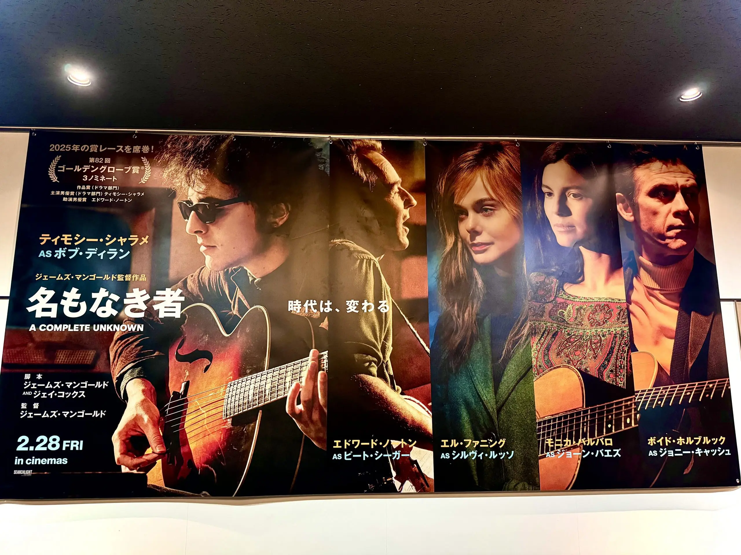 2025年3月の1枚です (Bob Dylan) | 新井口内科循環器科 2025年3月の1枚です (Bob Dylan) | 新井口内科循環器科
